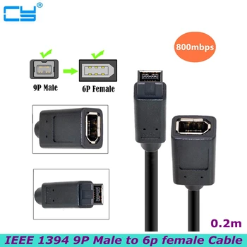 20 см Белый Firewire IEEE 1394 IEEE1394 6PIN Женский к 1394b 9PIN мужской Кабель-адаптер Firewire 400-800 20 см