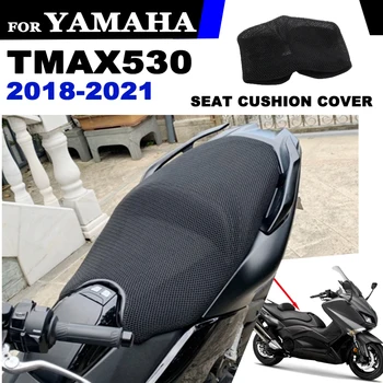 2021 Для YAMAHA TMAX530 T-MAX TMAX T MAX 530 2018- 2020 Мотоциклетная Дышащая Изоляция Солнцезащитный Чехол Для Подушки Сиденья Сетка