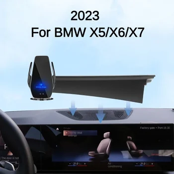 2023 Для BMW X5 X6 X7 Автомобильный держатель для телефона с экраном Беспроводное зарядное устройство Модификация навигации Размер интерьера 14,9 дюйма