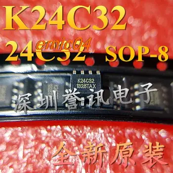 5 штук оригинального ассортимента K24C32 24C32 SOP-8 NEC  