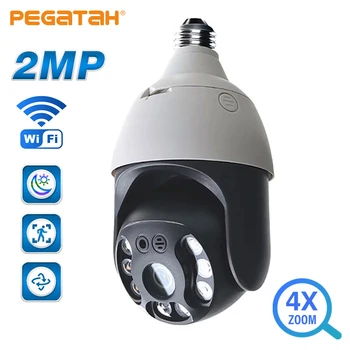 PEGATAH 5-Мегапиксельная IP-Камера с Двойным Объективом, Лампа E27, Наружный Wifi, 4-Кратный Зум, Панорамная PTZ-Камера Видеонаблюдения 360 ° для Tuya Smart APP