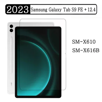 Закаленное Стекло Для Samsung Galaxy Tab S9 FE Plus 12.4 5G 2023 SM-X610 SM-X616B X610 X616B Защитная Пленка Для Планшета