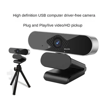Компьютерная камера USB Сетевая цифровая трансляция высокой четкости в прямом эфире, настольный ноутбук, Онлайн-курс, видеоконференция, посвященная