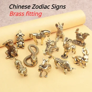 Латунные китайские животные 12 знаков Зодиака Украшение стола в гостиной по Фен-шуй приносит удачу, богатство и подарки Брелок для ключей