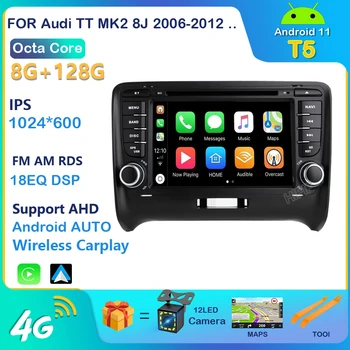 Мультимедийный плеер Android 11 2Din Автомагнитола Стереосистема для Audi TT MK2 8J 2006 2007 2008 2009-2012 Автомобильный плеер wifi