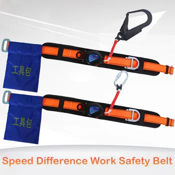 Рабочий ремень безопасности с разницей скоростей, одинарный поясной ремень безопасности для работы на большой высоте, костюмы для защиты от веревочного ремня безопасности для электриков-строителей